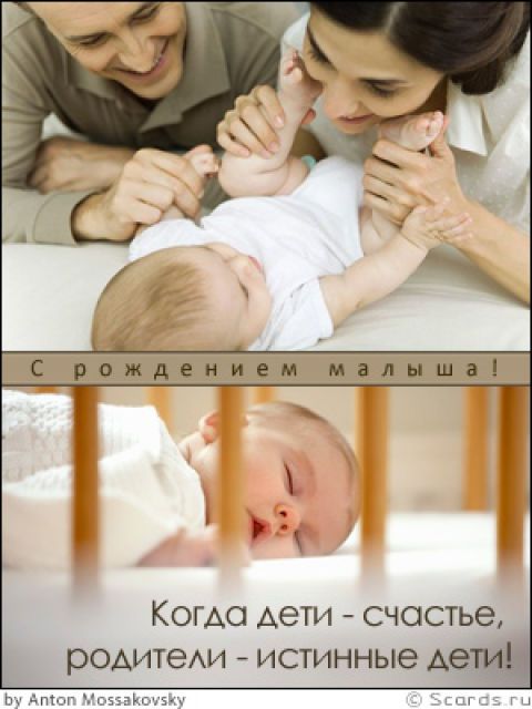Открытки о счастье быть мамой Открытки о счастье быть мамой